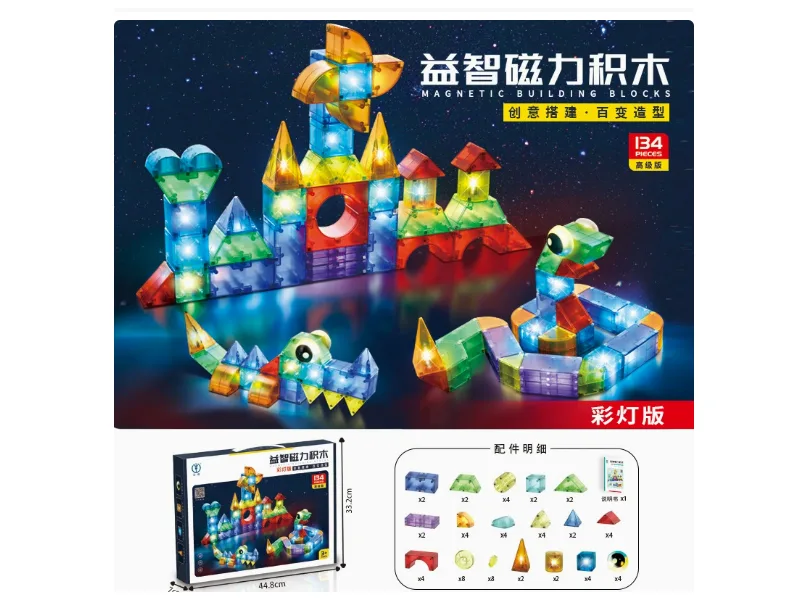 134PCS Light-Up Magnetic Building Blocks Set