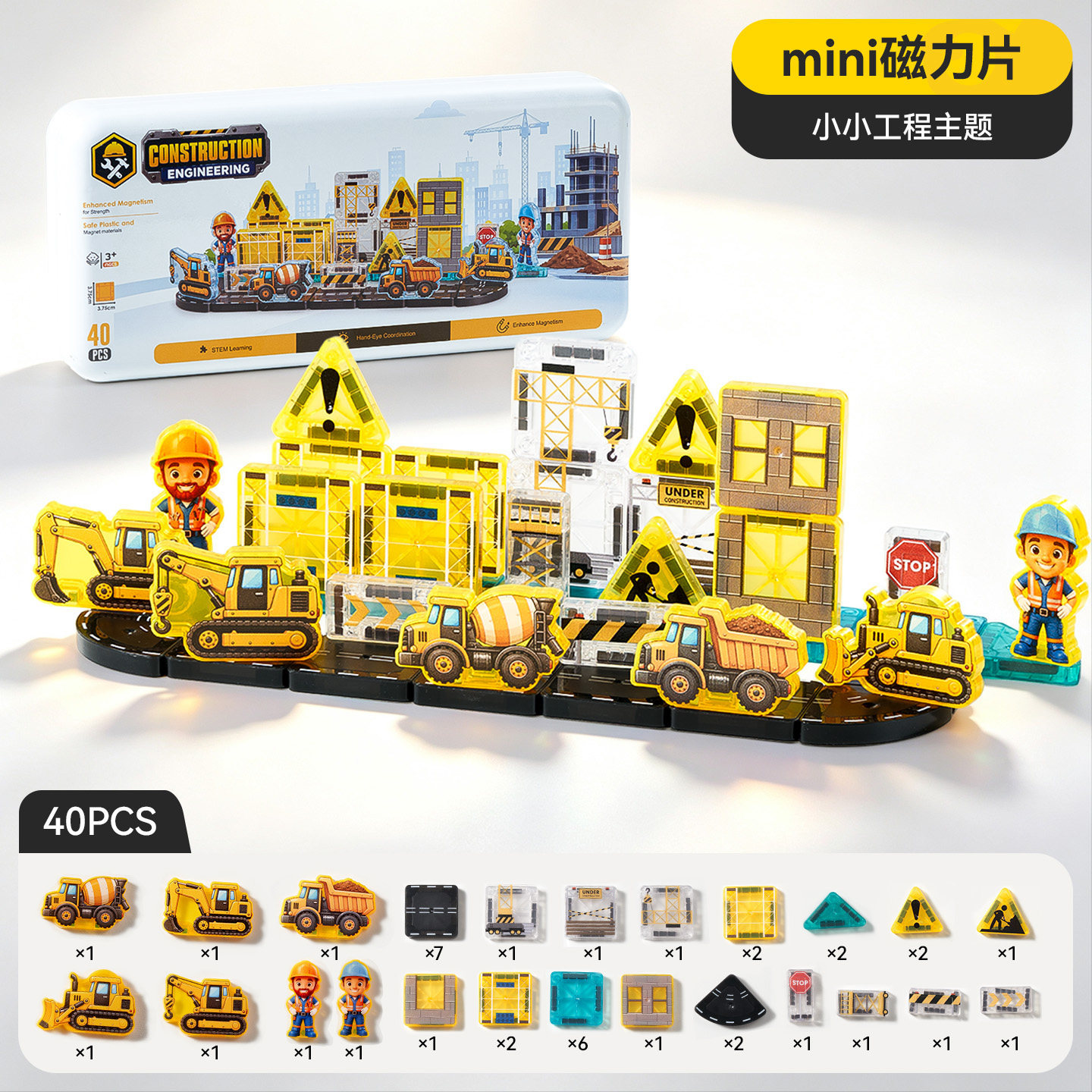 40PCS mini construction magnetic tiles in reusable tin box